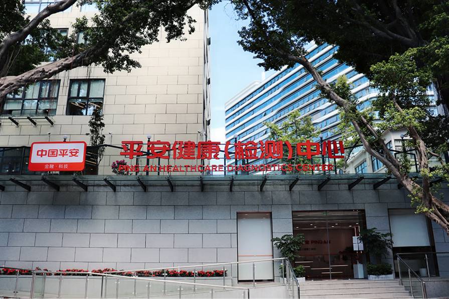 广州平安健康检测中心petct